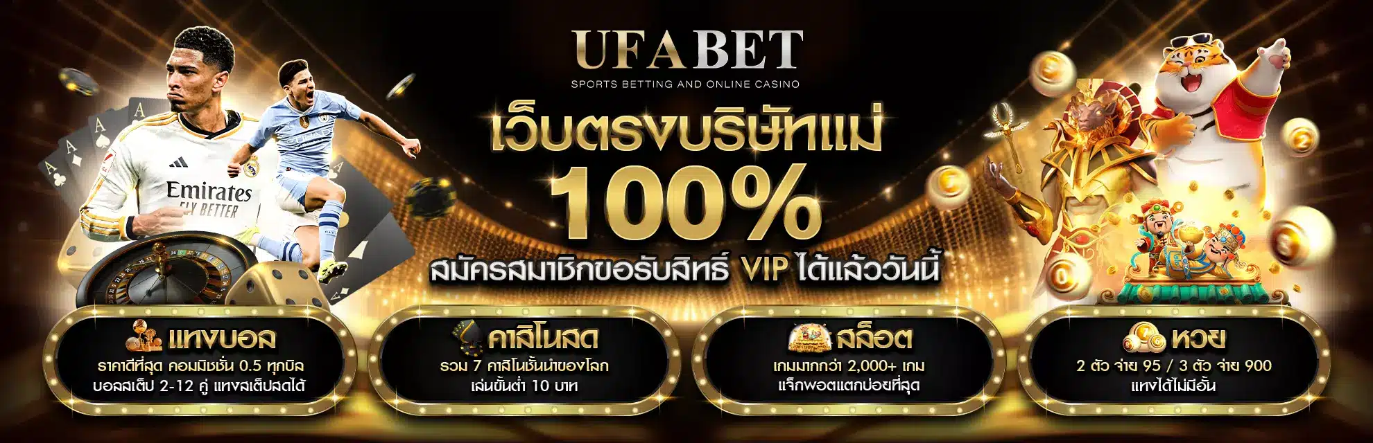 UFABET