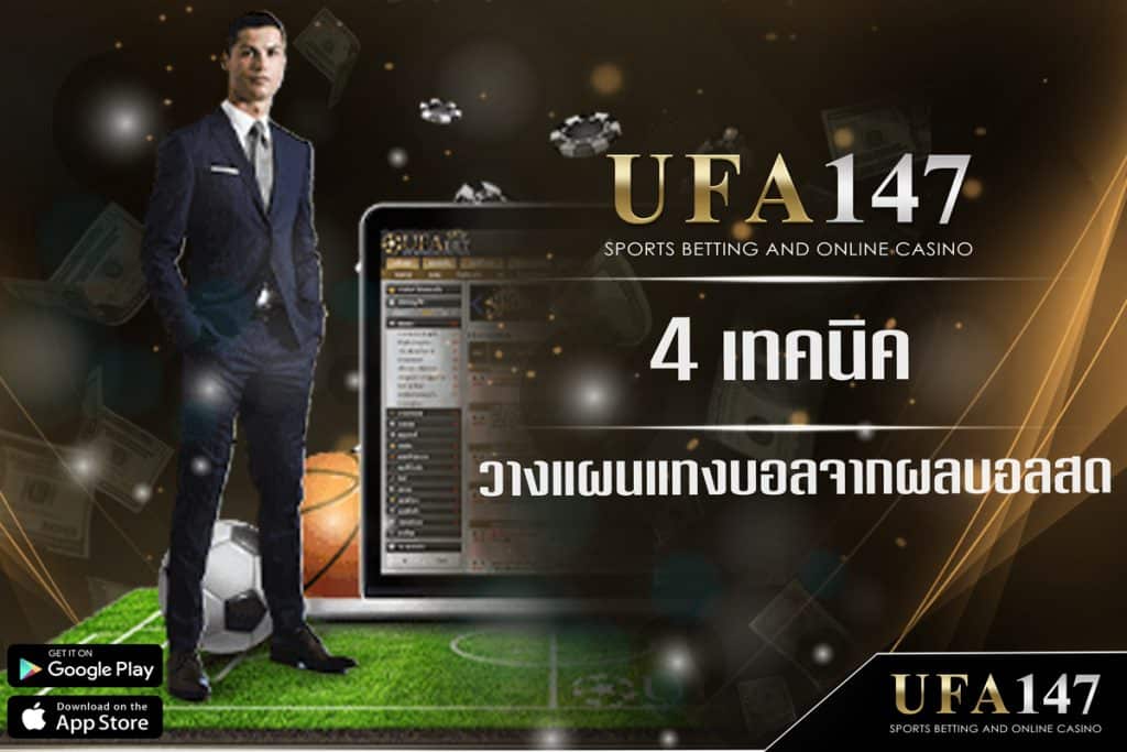 How to plan football betting from live football results
