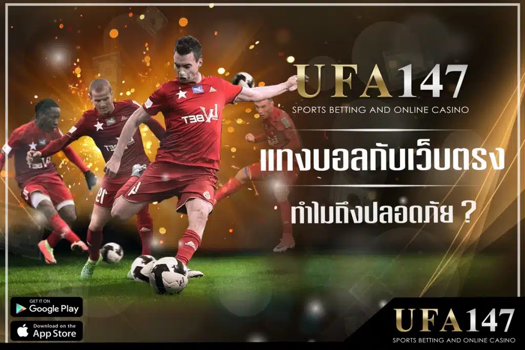 Direct access for easy Football Betting navigation