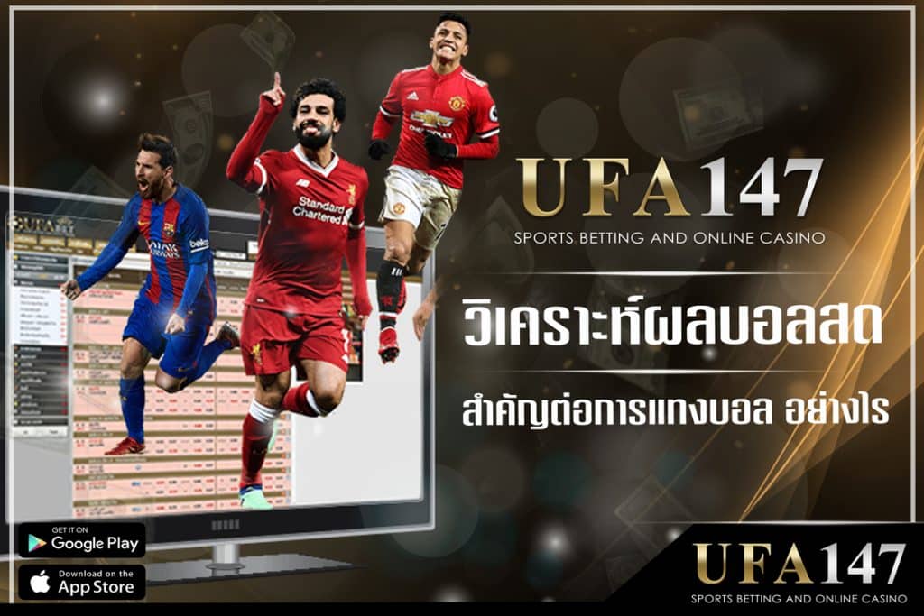 Match results analysis for accurate Football Betting predictions