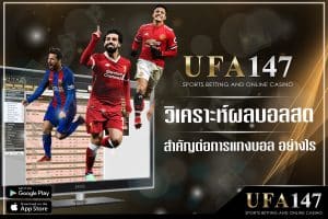 Match results analysis for accurate Football Betting predictions