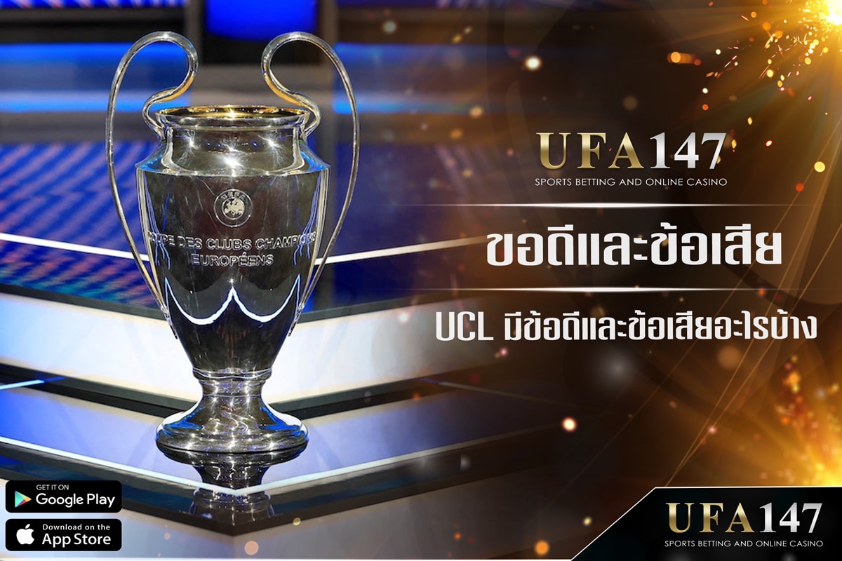 Advantages and disadvantages of betting on UCL football