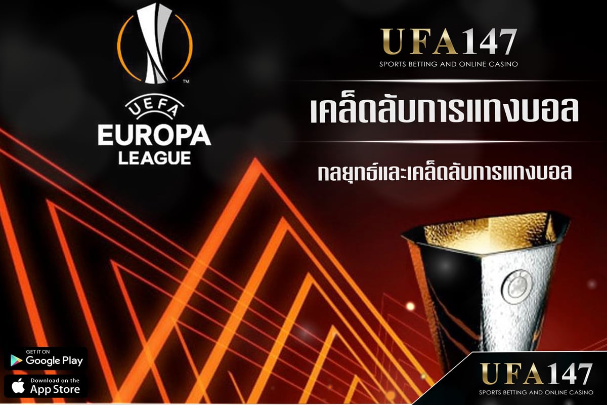 Europa League football betting tips and football betting strategies