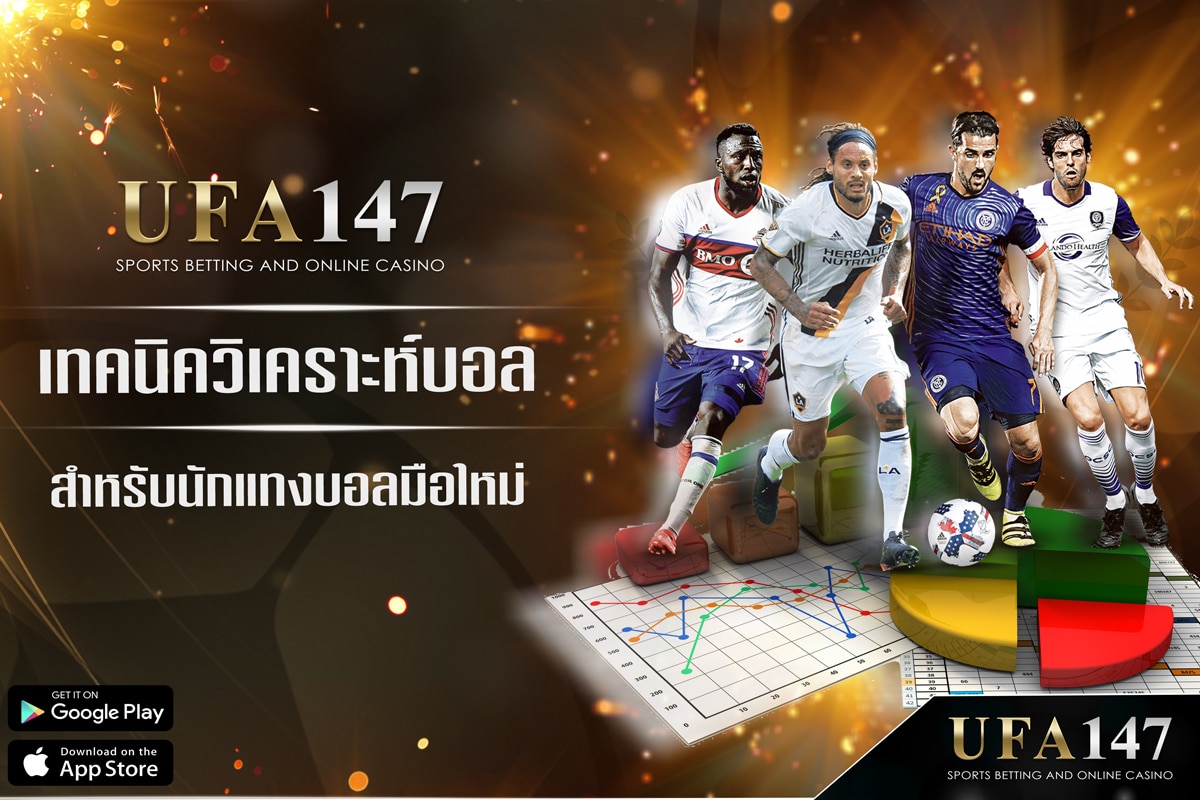 Football analysis techniques for new football bettors