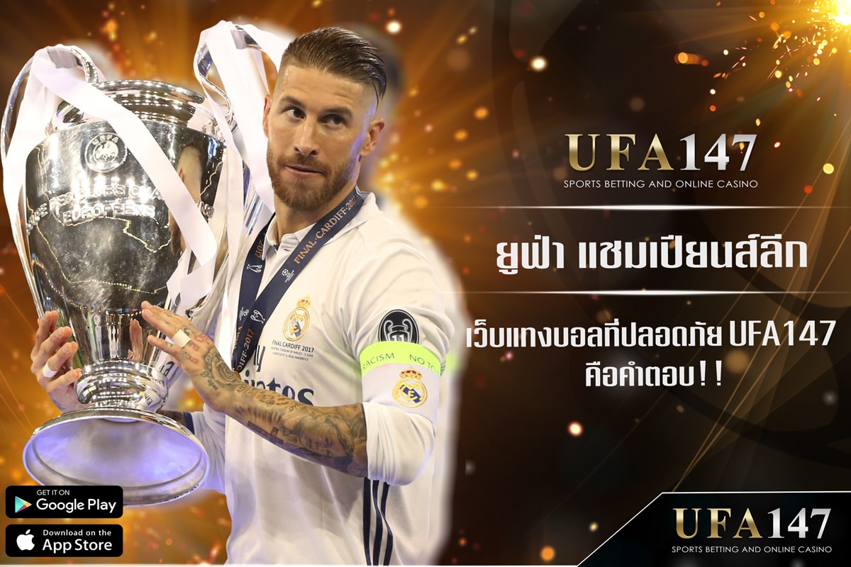 What is the UEFA Champions League?