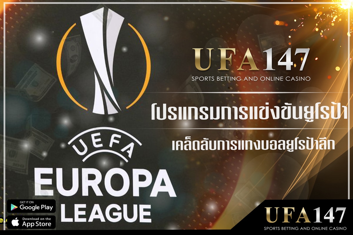 Europa League Football Betting for European matches