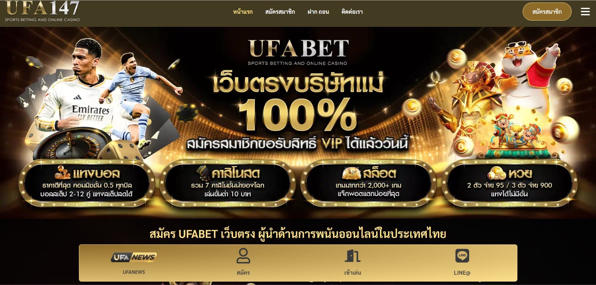 ufa147 quality gambling website Guaranteed safety