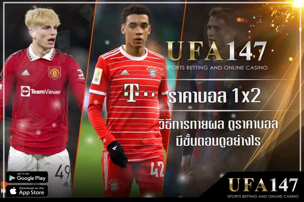 1x2 Football Betting with calculated risks