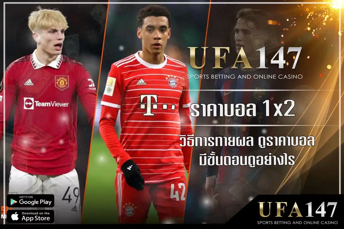1x2 Football Betting with calculated risks