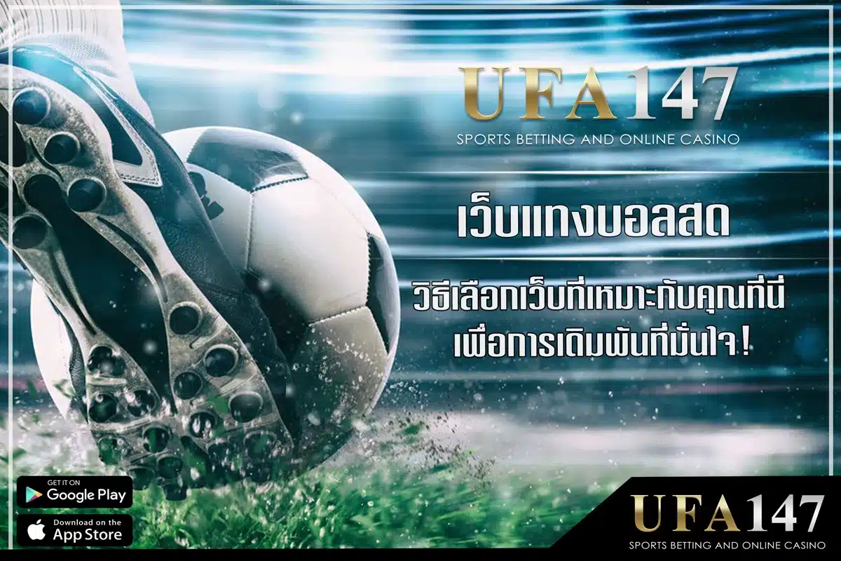 Live Football Betting with real-time action