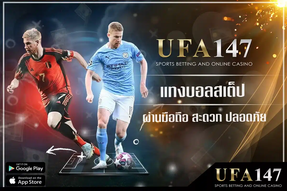 Step Football Betting for accumulated wins