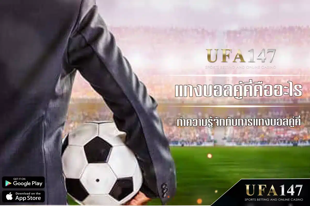 What is Odd Even football betting? What kind of players is it suitable for?
