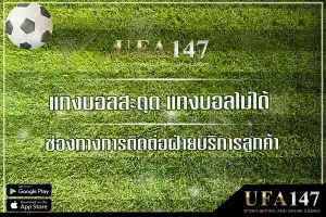 Contact us for immediate Football Betting support