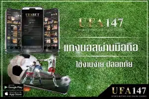 Football betting via mobile phone that makes your life comfortable