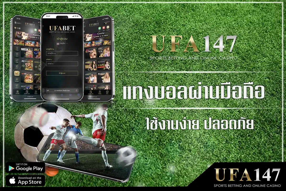 Football betting via mobile phone that makes your life comfortable