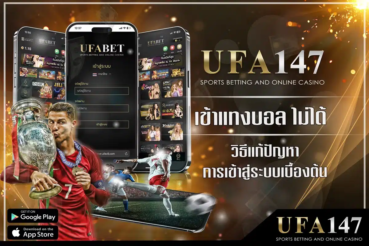 Direct login for fast Football Betting entry