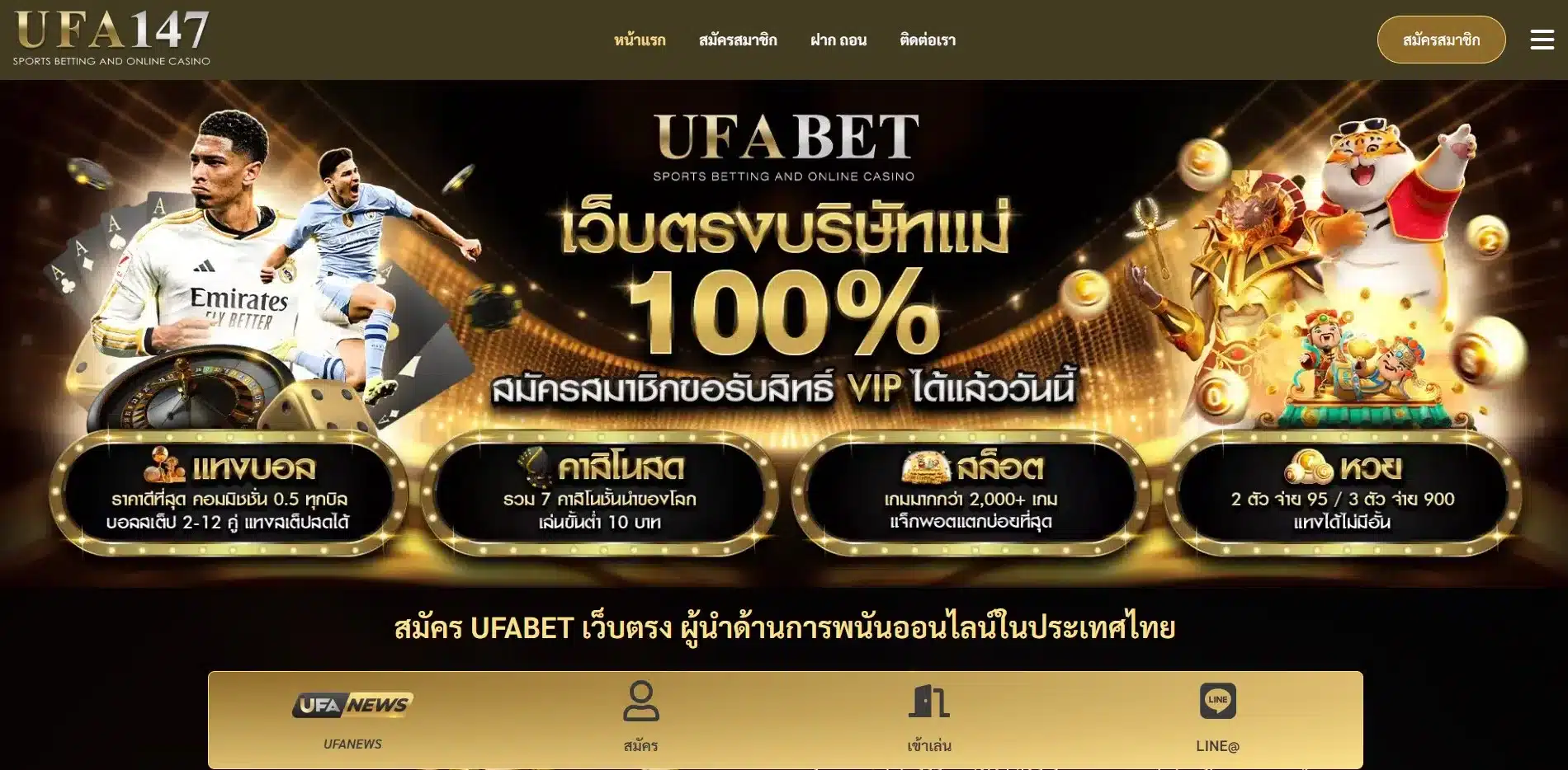 Odd-even football betting website ufa147