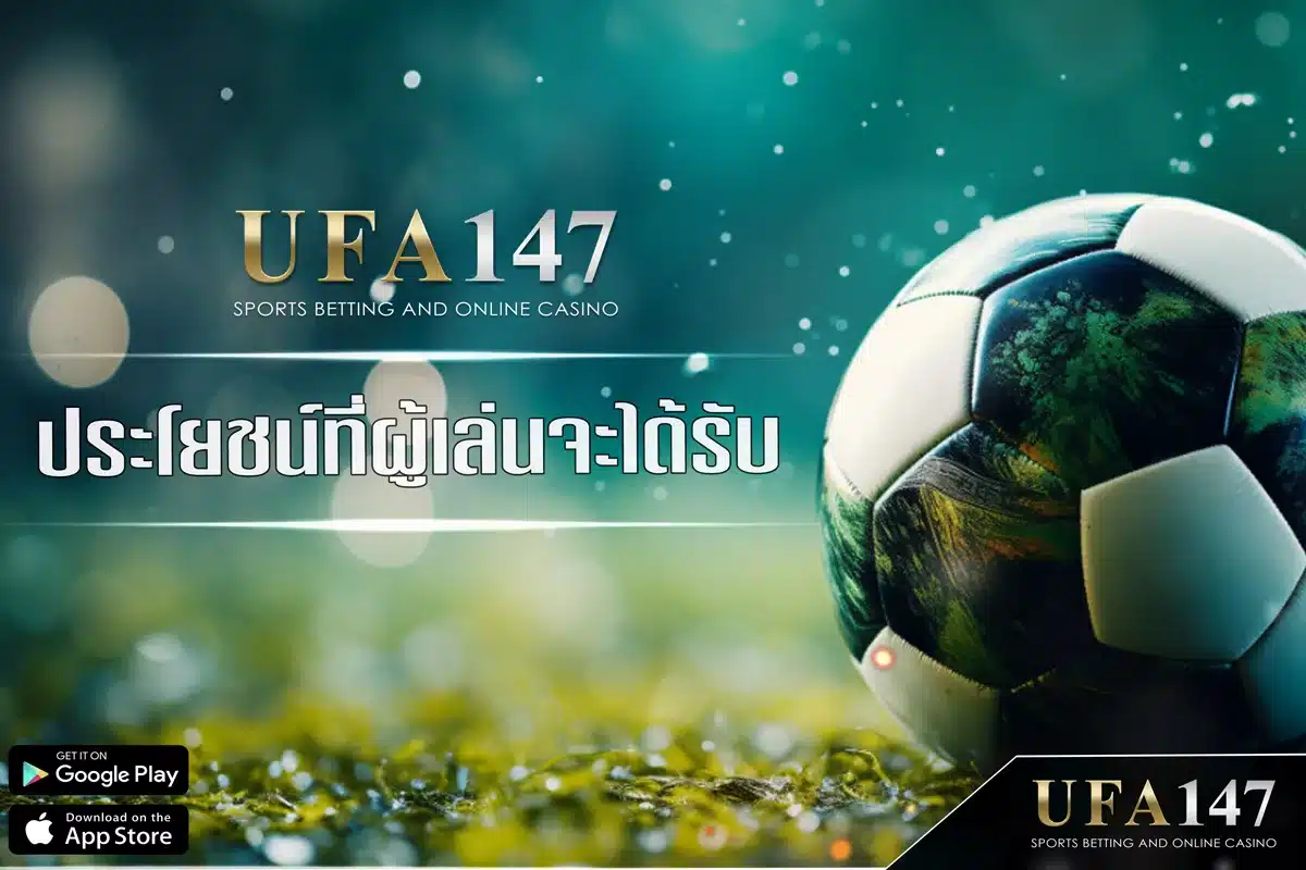 Benefits that players will receive from betting on football in UFABET