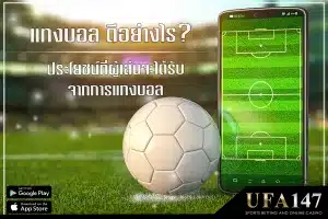 Benefits of Football Betting with strategic options